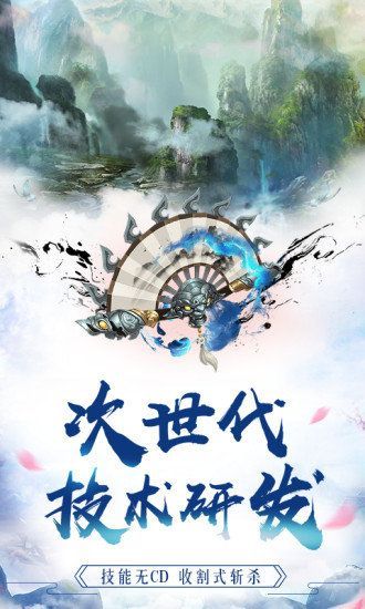 凌云剑神手游最新正式版