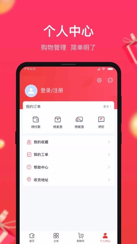 小商品城最新版安卓版