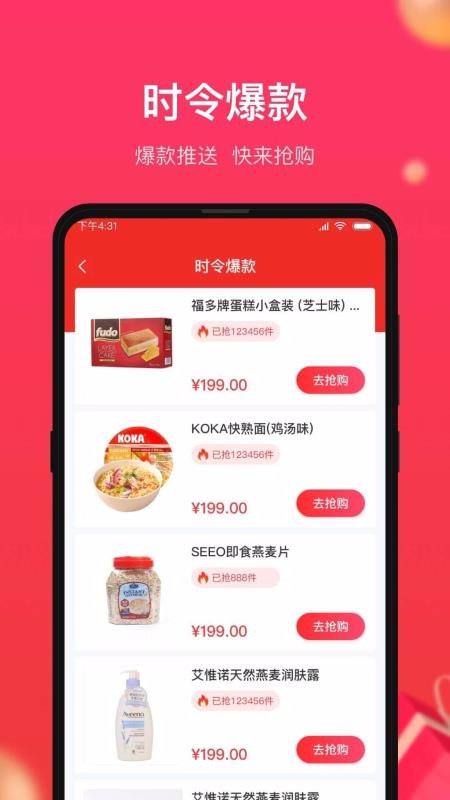 小商品城最新版安卓版