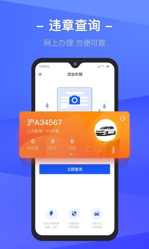 12123查违章最新安卓2023下载