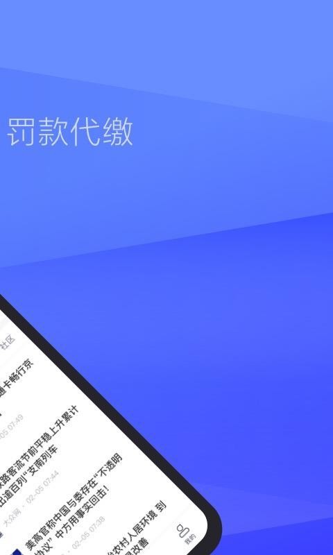 12123查违章最新安卓2023下载