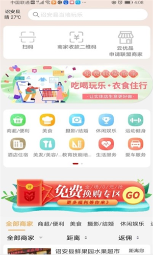 国盾云商城