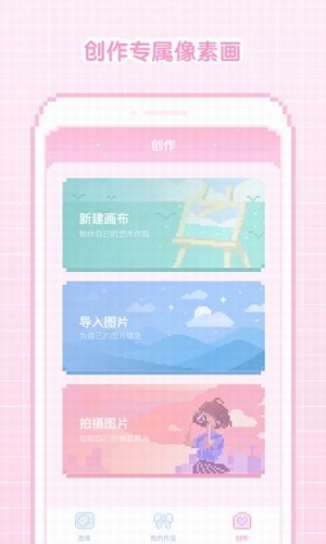 像素少女