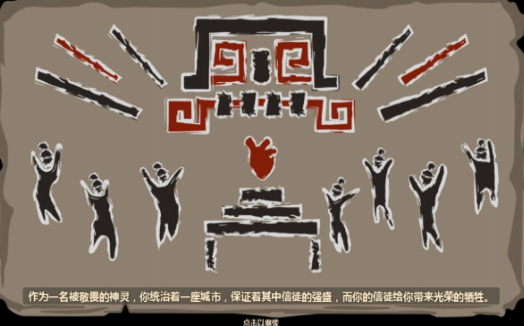 献祭