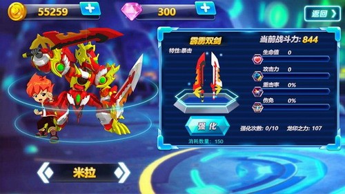斗龙战士之神兵归来2
