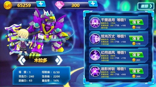 斗龙战士之神兵归来2