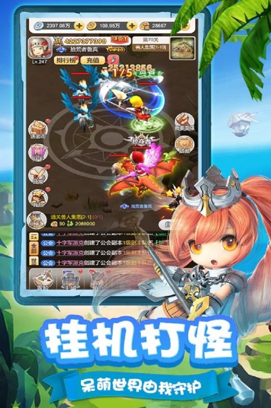 穿越联盟手游安卓最新版图片2