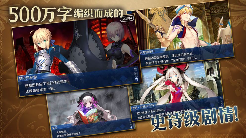 命运序列之争手游安卓最新版