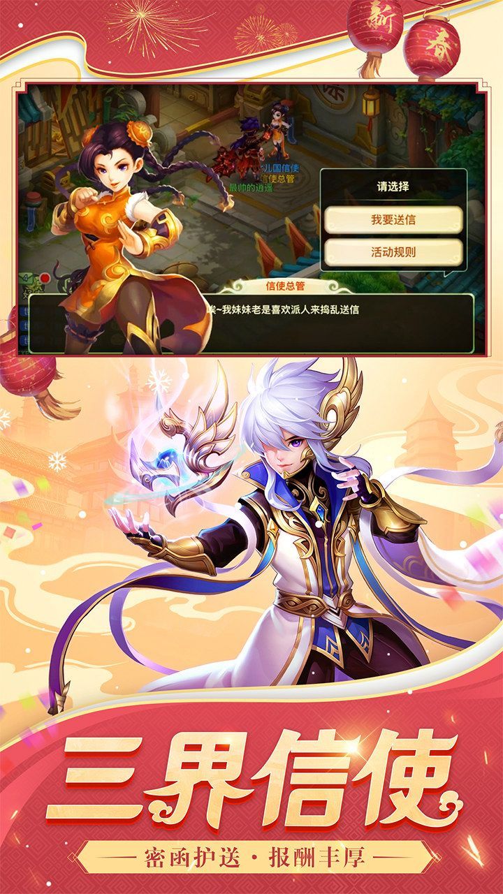 梦幻琉璃官网版手游图片1