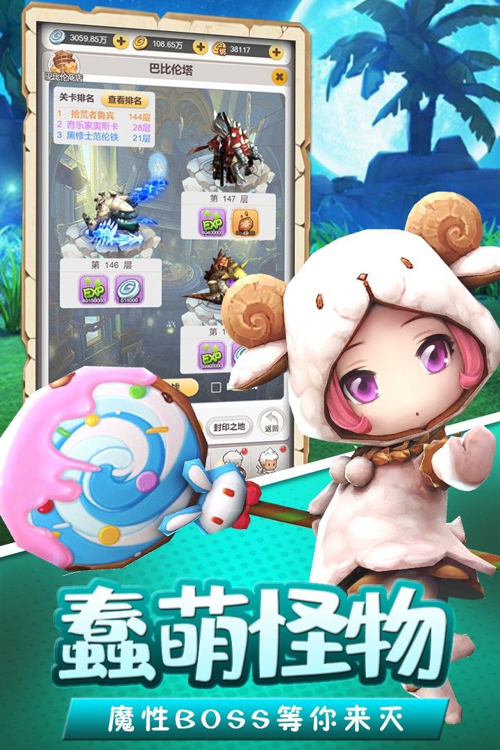 穿越部落手游安卓正式版