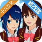 樱花校园模拟器2023下载安装