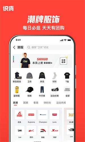 识货