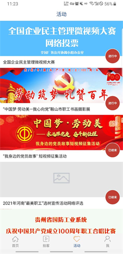 工人日报