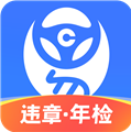 车行易查违章2023最新下载