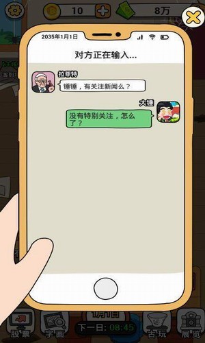 大锤的逆袭