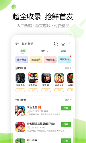 4399游戏盒