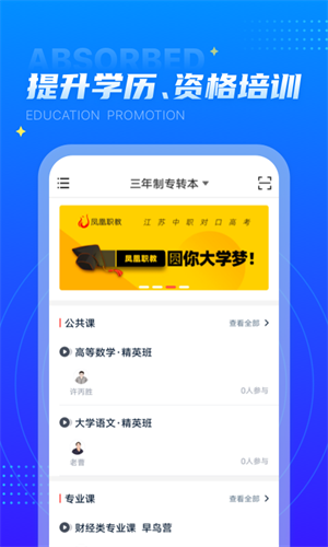 学培课堂