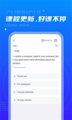 学培课堂