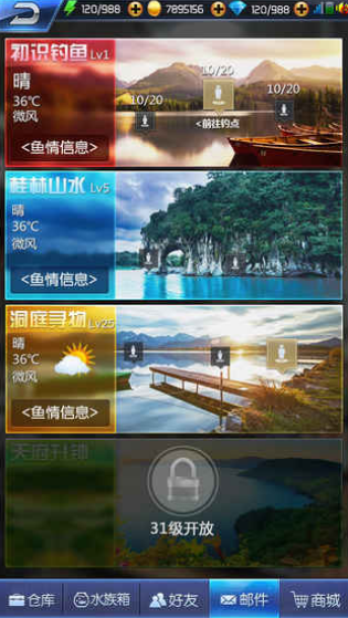 钓鱼王者