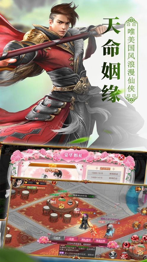 贼影遮天官方版手游图片1