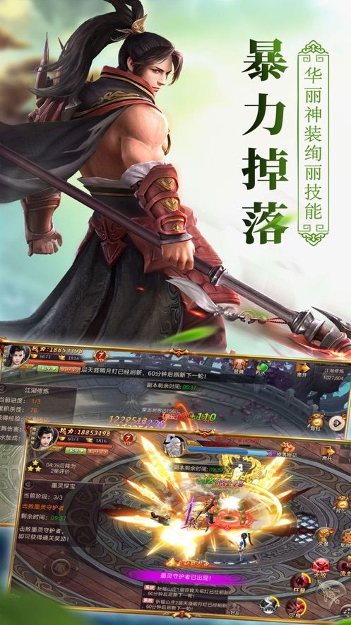 贼影遮天官方版手游
