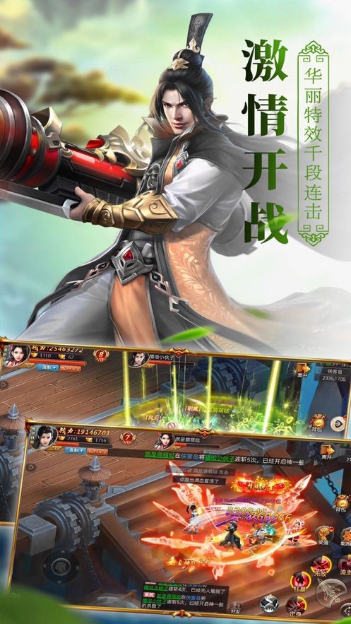 贼影遮天官方版手游