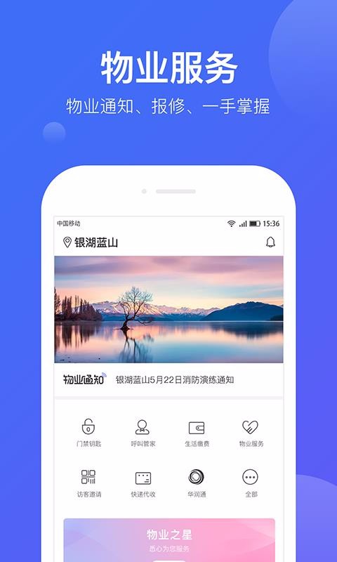 悦家2023版最新下载