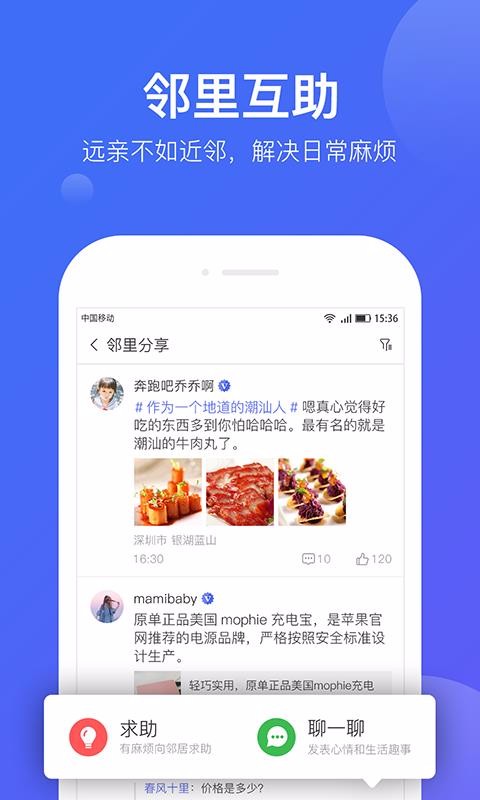悦家2023版最新下载