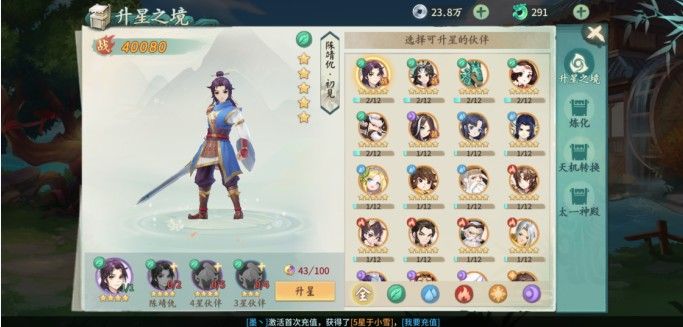 蜀山剑仙剑之殇官方正版手游