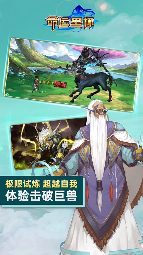 命运圣杯官网版手游