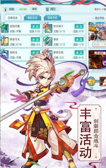神武寻秦手游安卓官网版图片2