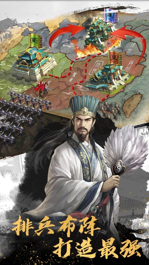 三国群雄手游官网最新版