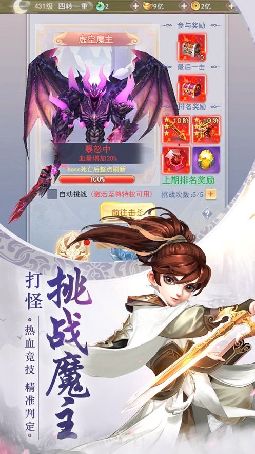 天行道之灵剑官网正版手游图片2