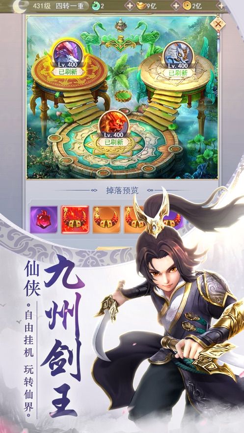 天行道之灵剑官网正版手游图片1
