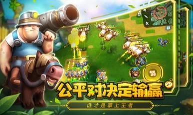 真实的Rts官网正版手游图片1