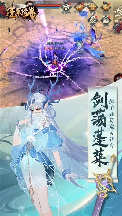 蓬莱绘卷官网正版手游