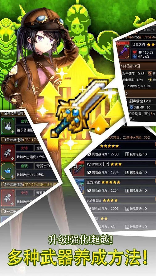放置型RPG铁匠佣兵团