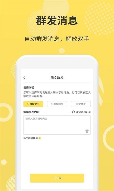 微商码头最新版2023安卓版