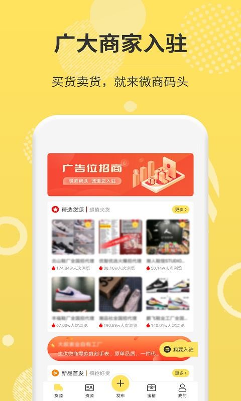 微商码头最新版2023安卓版