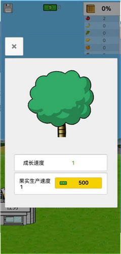 无限之树