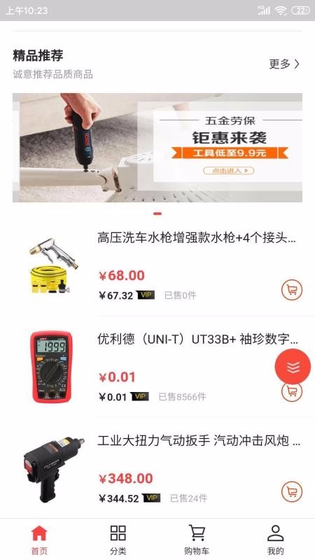 燚硅电子产品商城最新安卓2023下载
