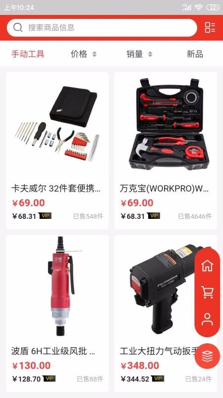 燚硅电子产品商城最新安卓2023下载