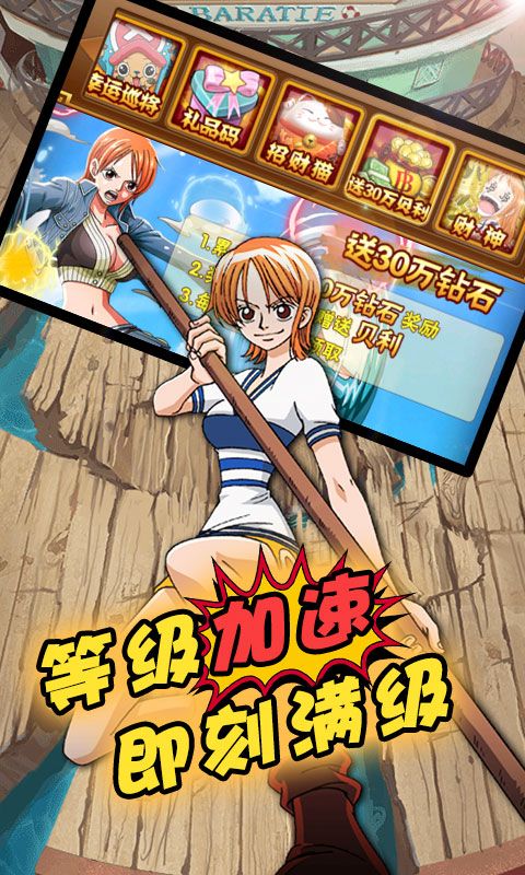 海贼王之海军正义官网版手游