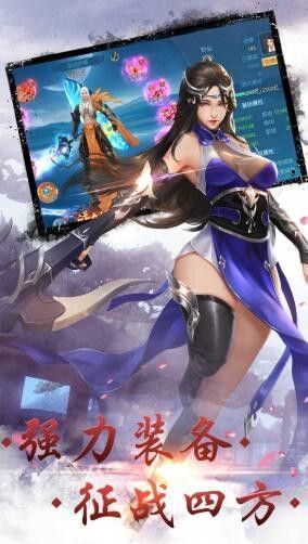 蜀山仙妖录手游安卓官网版图片2