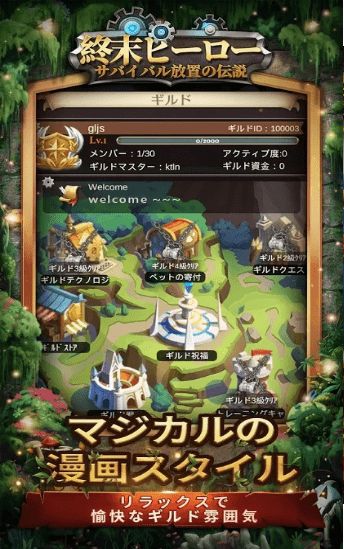 世界末日英雄生存传奇手游安卓最新版