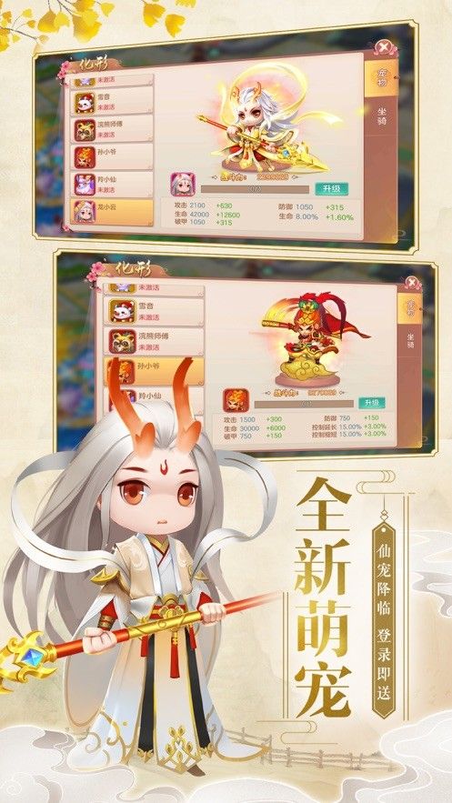 重生逆苍茫手游官方安卓版图片1