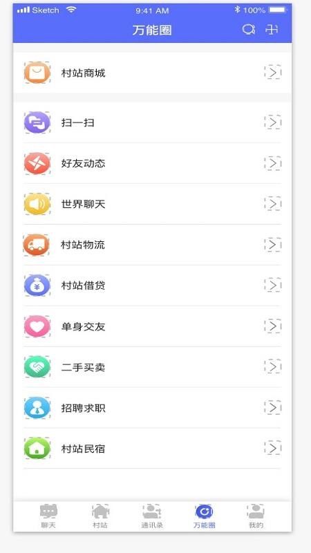 村e站安卓app下载