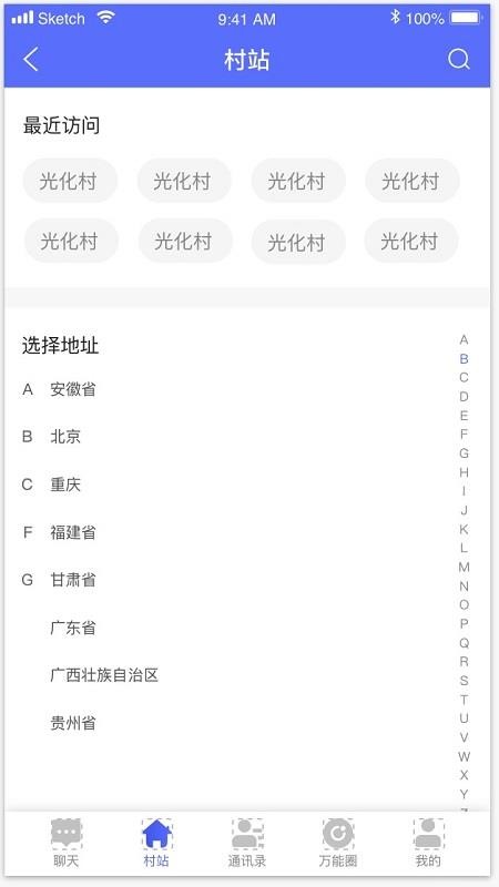 村e站安卓app下载