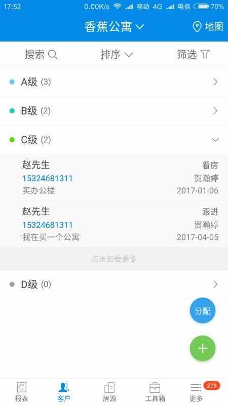 RIM云销售2023版最新下载