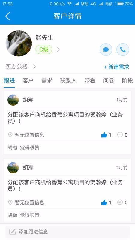 RIM云销售2023版最新下载